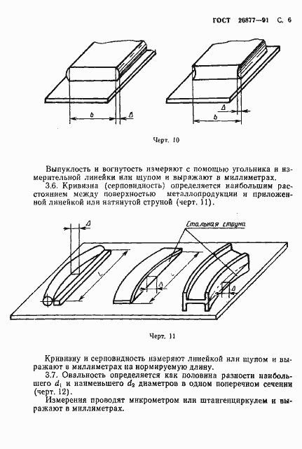  26877-91.  8