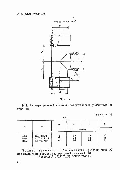  22689.2-89.  39