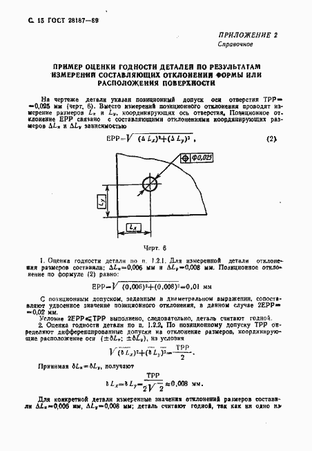  28187-89.  16