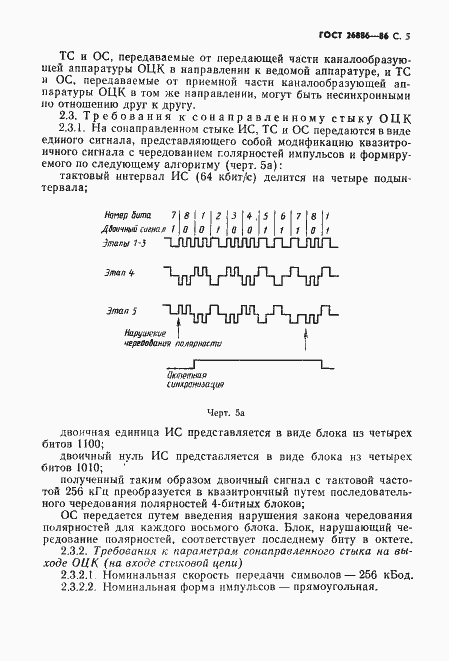  26886-86.  6