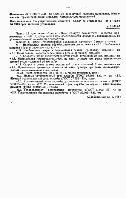 ���� 4.41-85. �������� 9