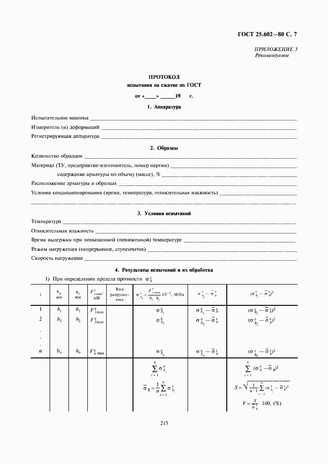  25.602-80.  7