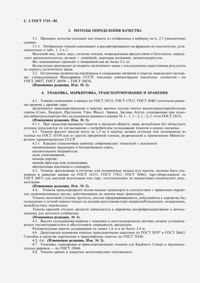 ���� 1725-85. �������� 6