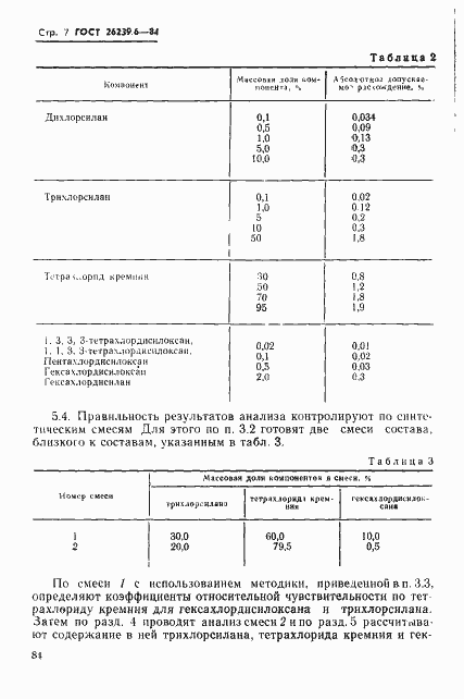  26239.6-84.  7