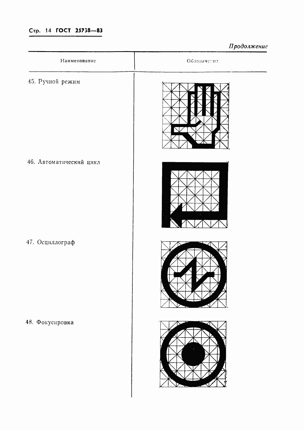  25738-83.  16