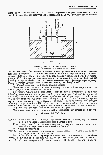  25438-82.  11