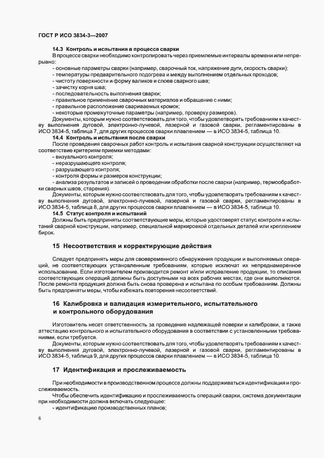���� � ��� 3834-3-2007. �������� 10