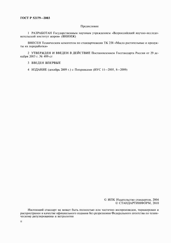 ���� � 52179-2003. �������� 2