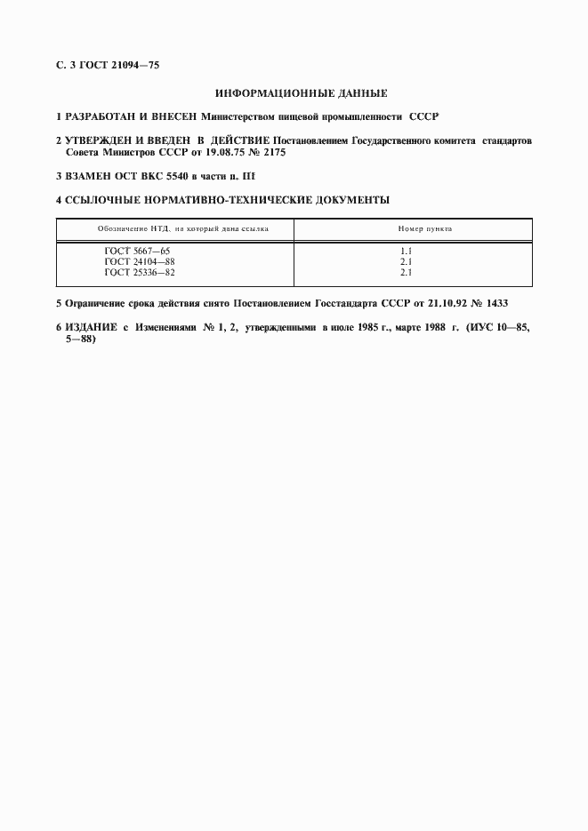 ���� 21094-75. �������� 4