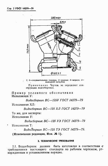 ���� 14279-79. �������� 3