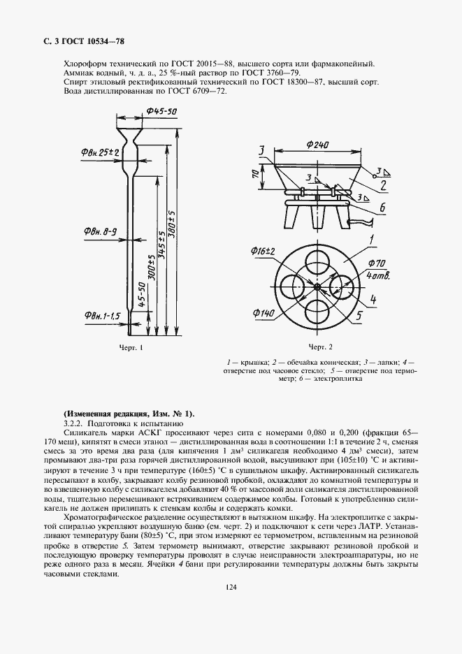  10534-78.  3