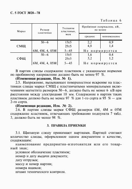  3028-78.  6