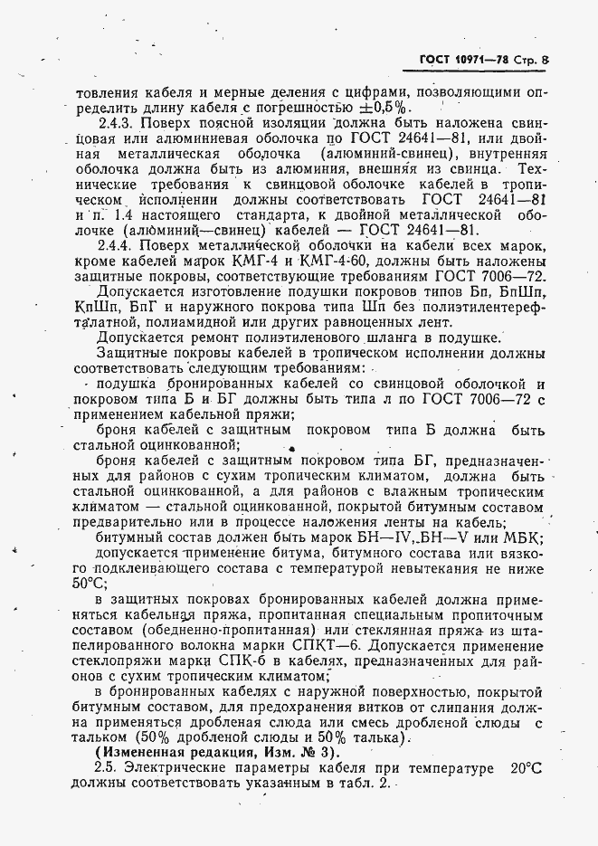 ���� 10971-78. �������� 9