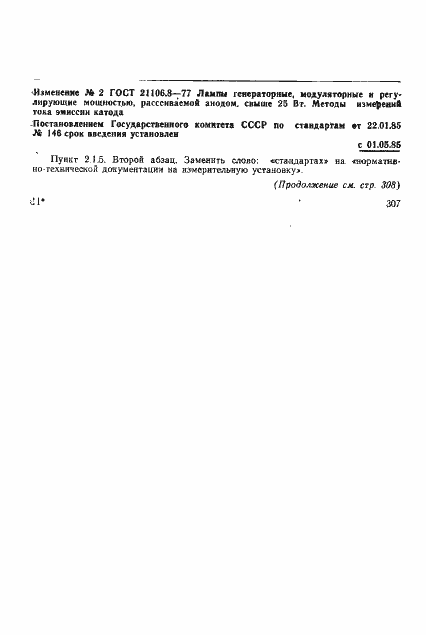 ���� 21106.8-77. �������� 10