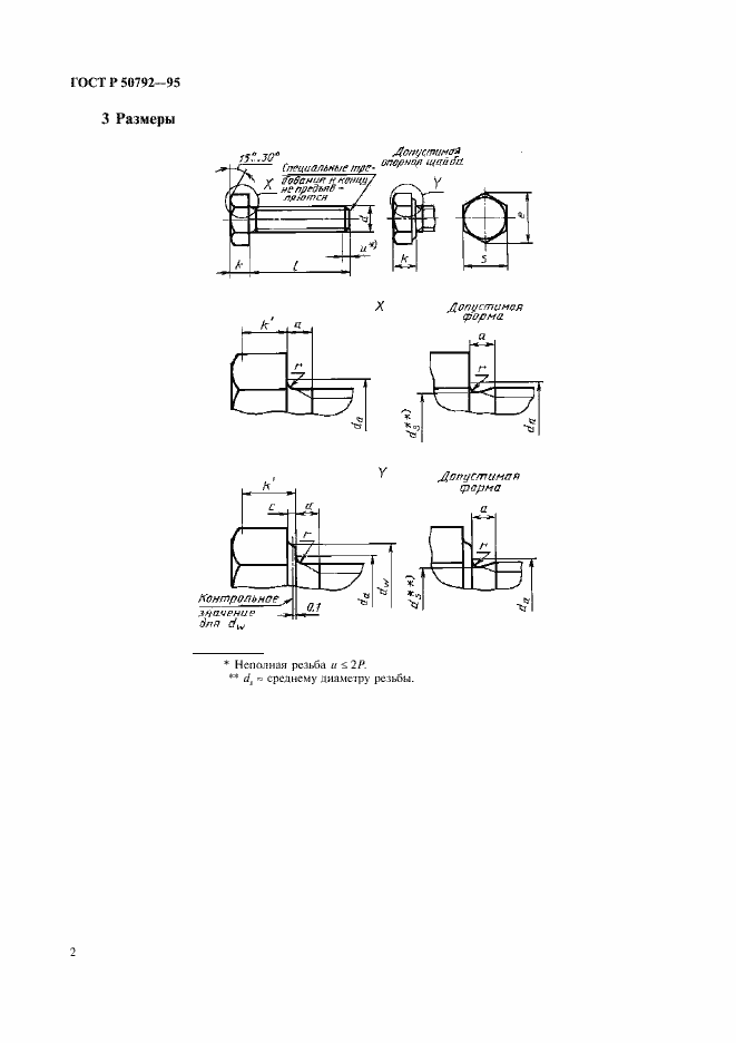   50792-95.  4