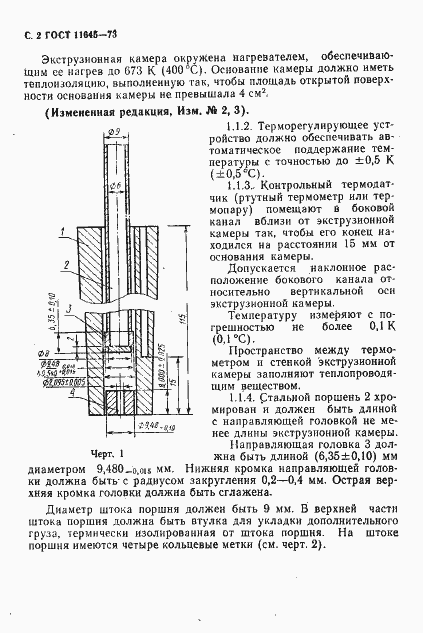  11645-73.  4