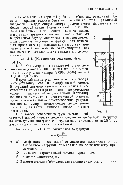  11645-73.  5