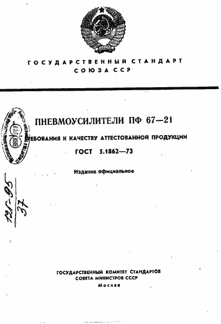 ���� 5.1862-73. �������� 1