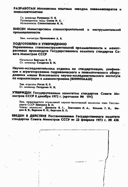 ���� 5.1862-73. �������� 2