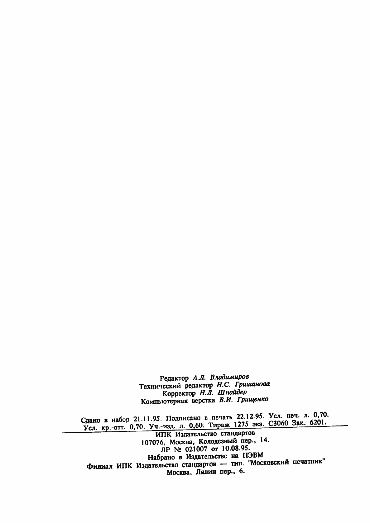���� 10602-94. �������� 12