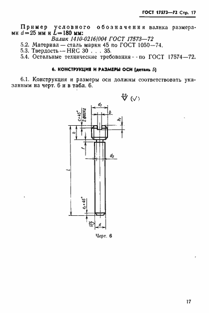 ���� 17573-72. �������� 19