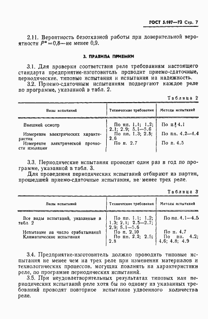  5.197-72.  9