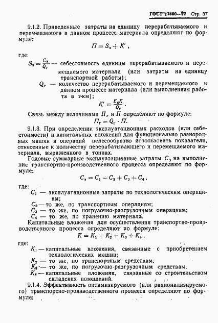 ���� 17460-72. �������� 39