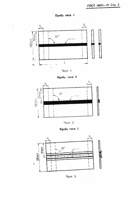 ���� 16971-71. �������� 7