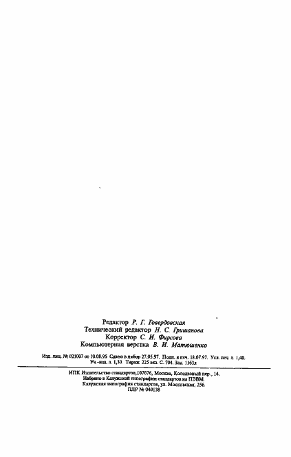 ���� 1604-71. �������� 24