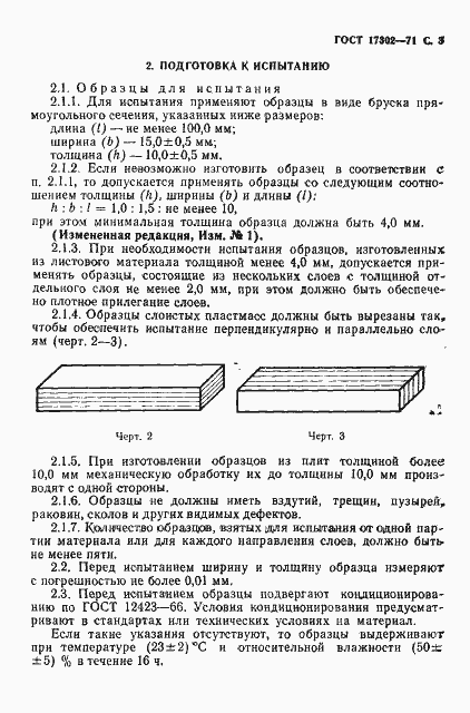  17302-71.  4