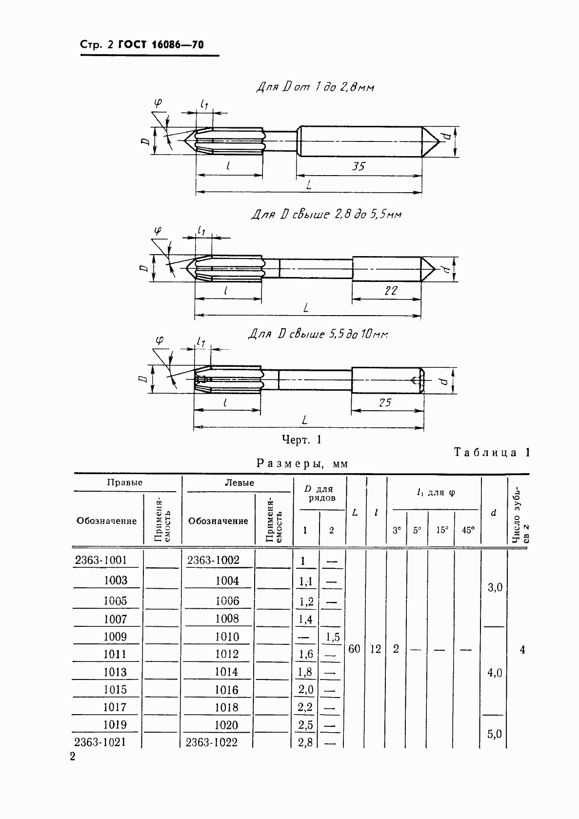  16086-70.  3