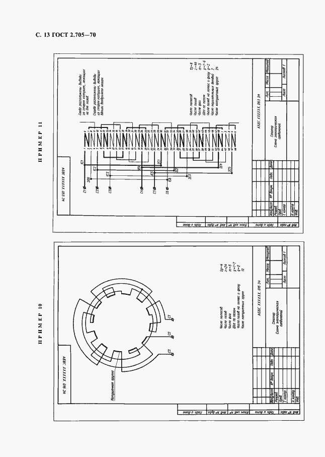  2.705-70.  14