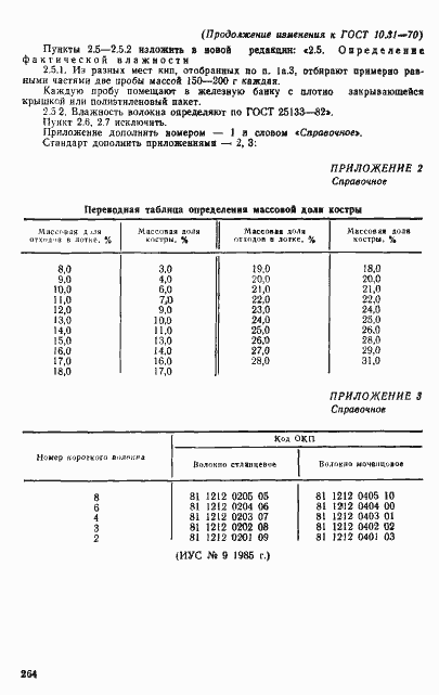���� 10.31-70. �������� 14