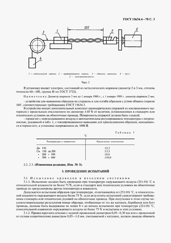  15634.4-70.  6