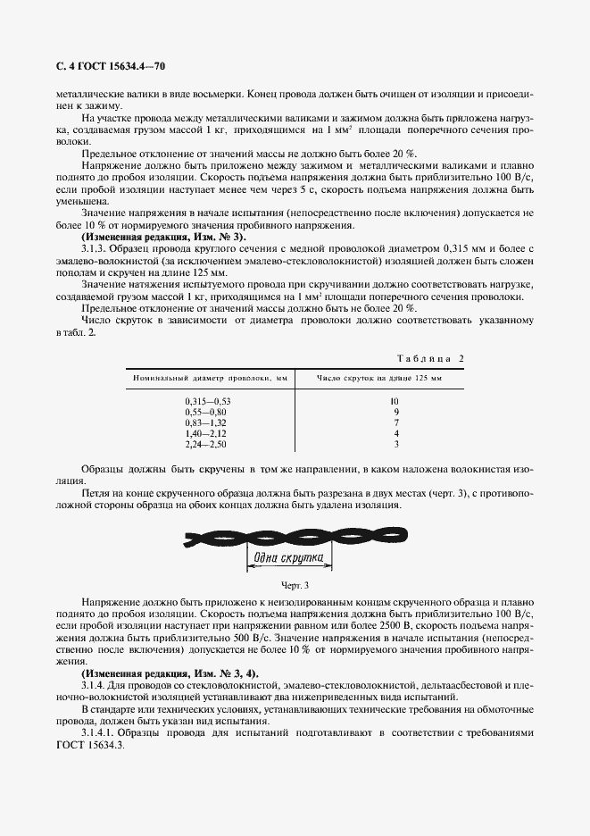  15634.4-70.  7