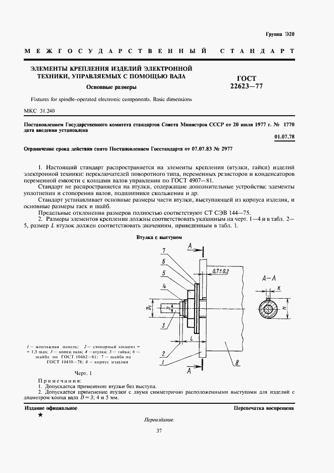  22623-77.  1