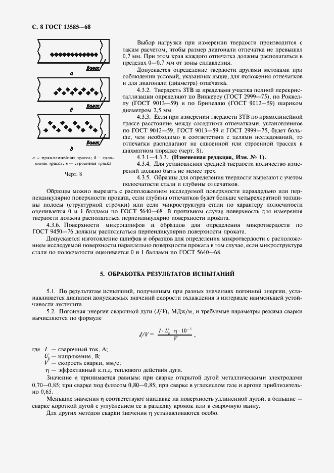 ���� 13585-68. �������� 9
