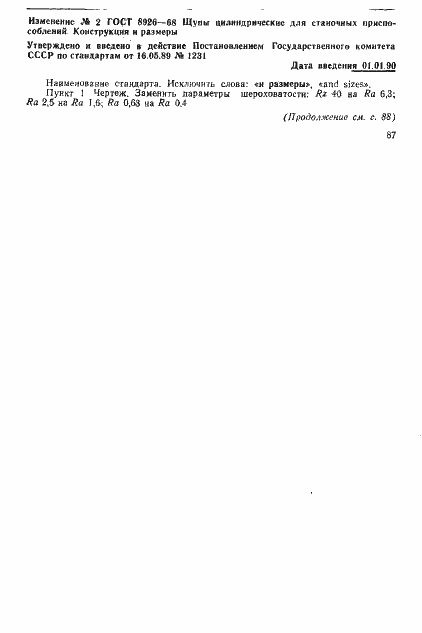���� 8926-68. �������� 4