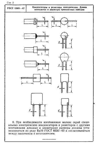  12661-67.  2