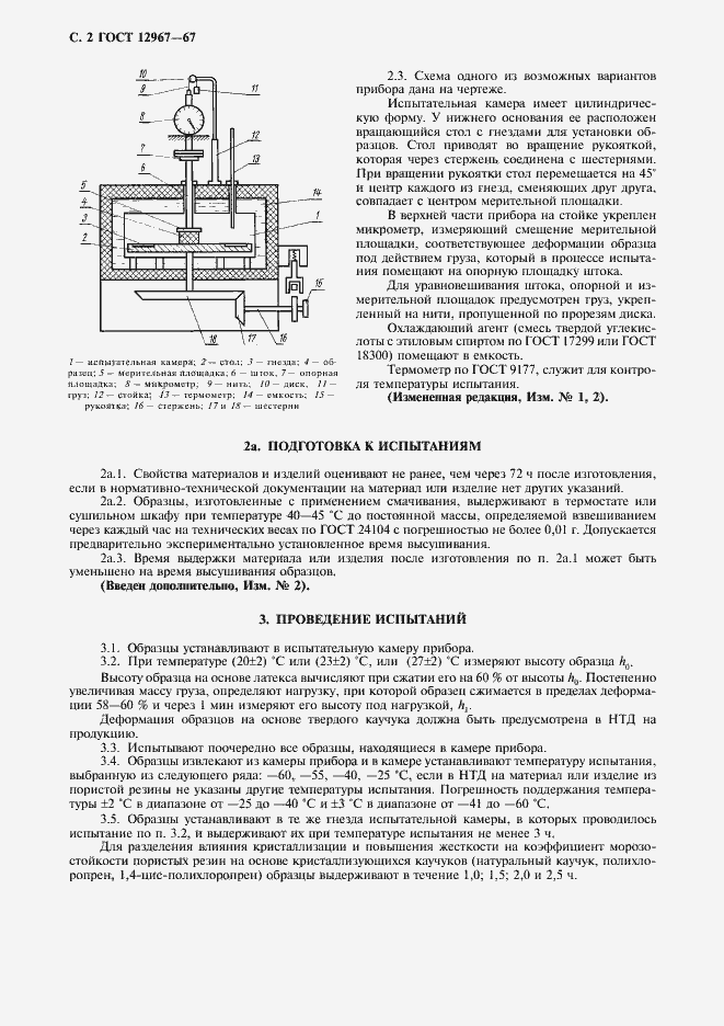  12967-67.  3