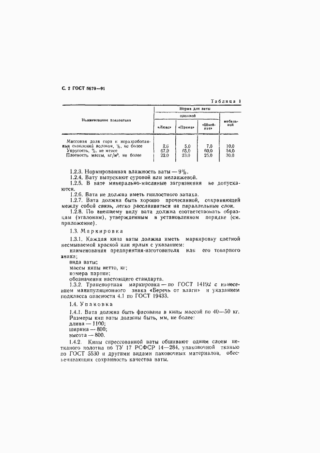 ���� 5679-91. �������� 3