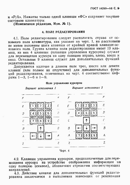 ���� 14289-88. �������� 12