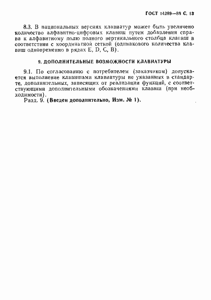 ���� 14289-88. �������� 16