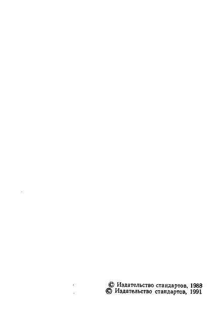 ���� 14289-88. �������� 3