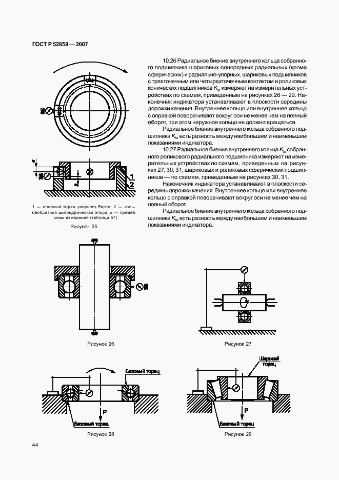   52859-2007.  47