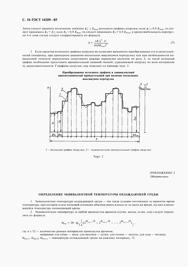  14209-85.  17