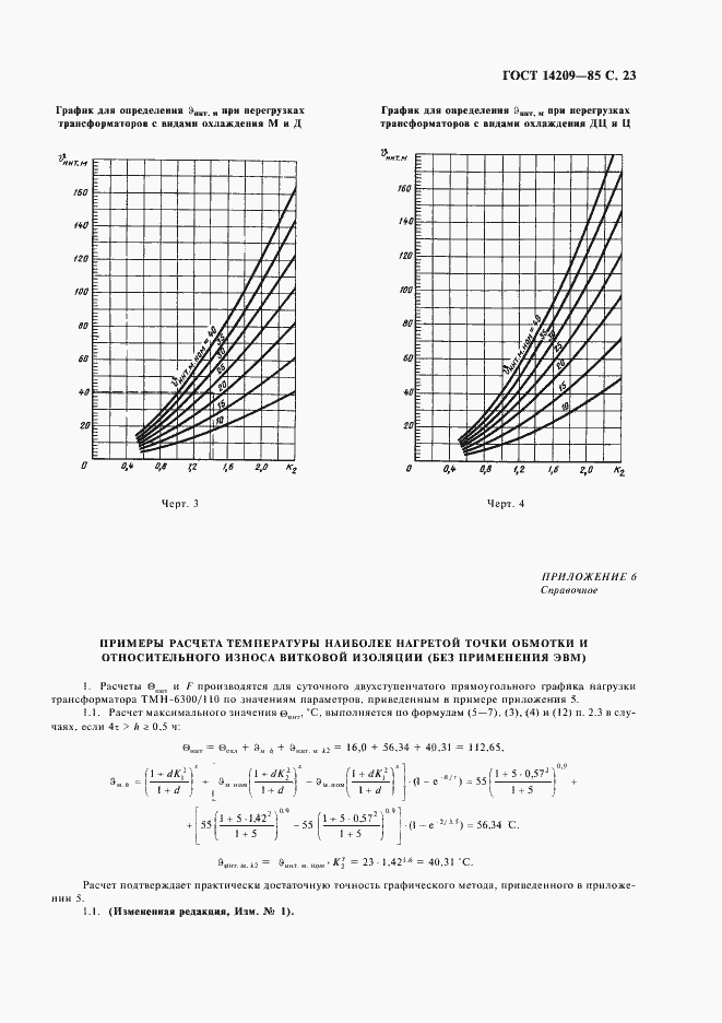  14209-85.  24