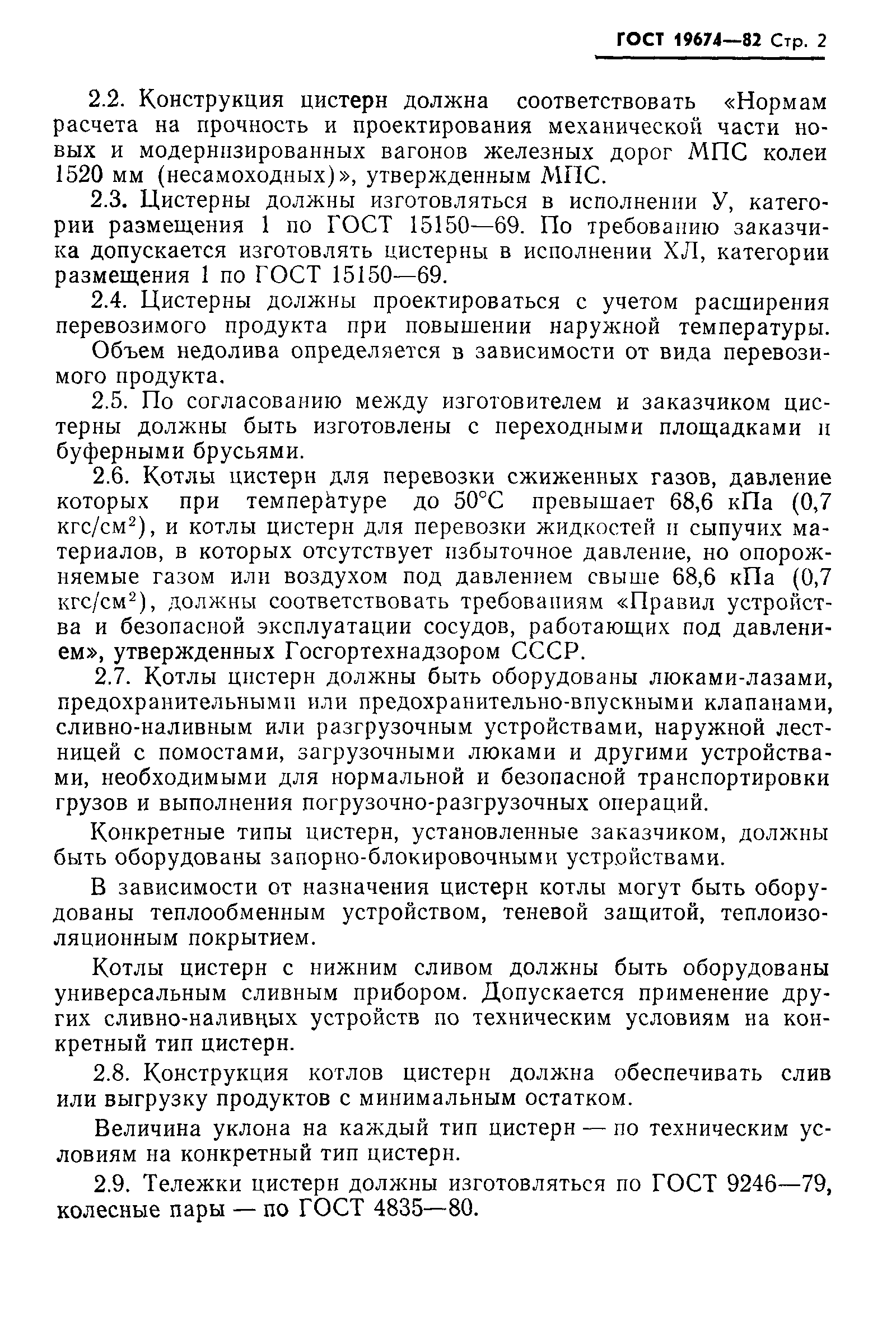 ���� 10674-82. �������� 3