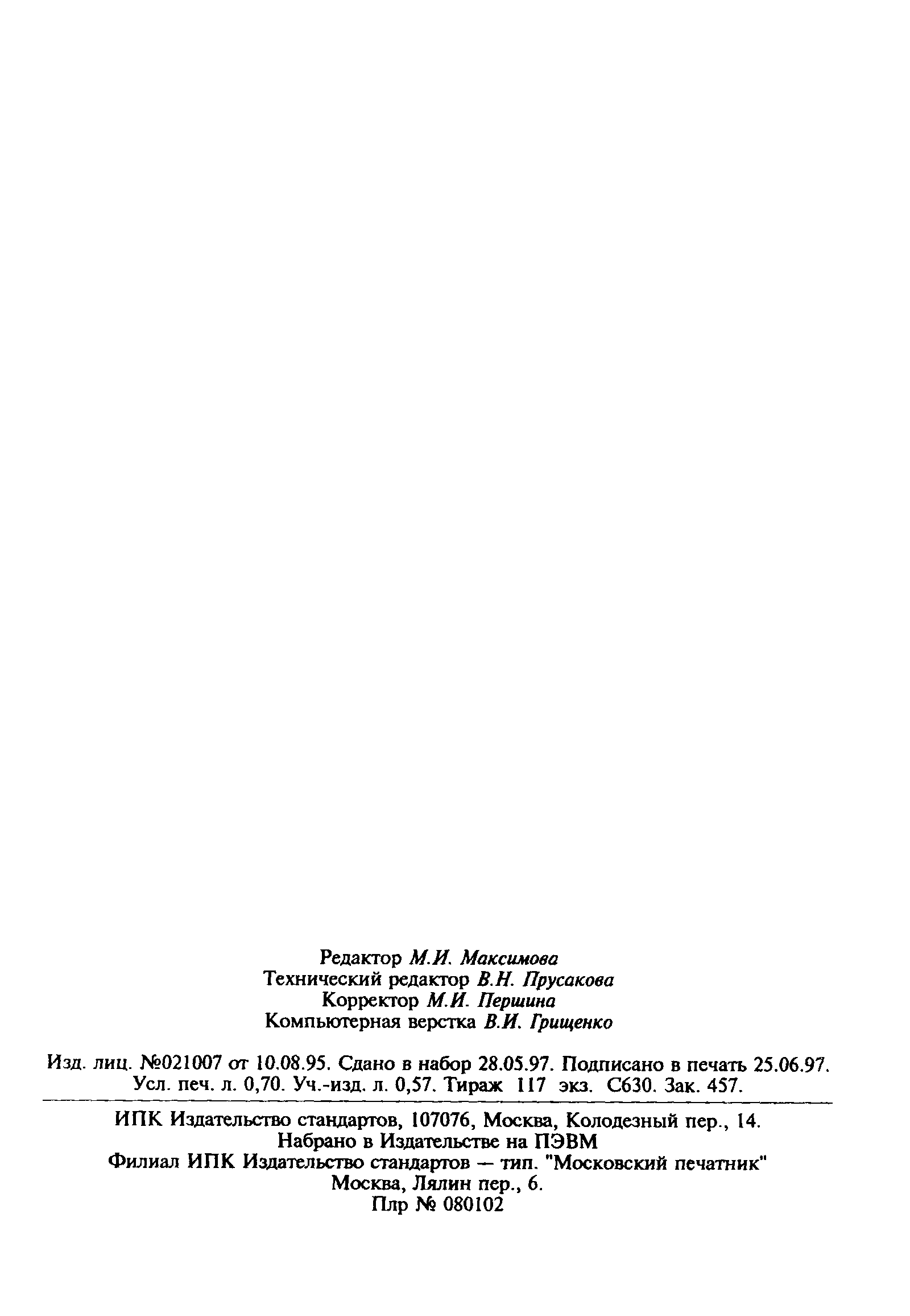 ���� 10677-82. �������� 11