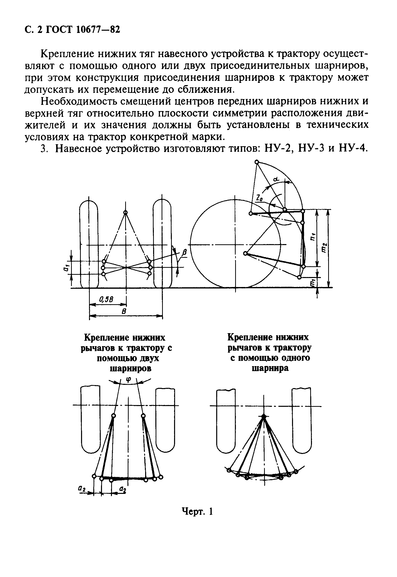 ���� 10677-82. �������� 3